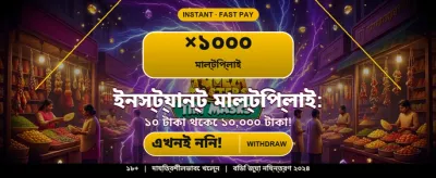 বিজয়ী হয়ে পান বড় পুরস্কার