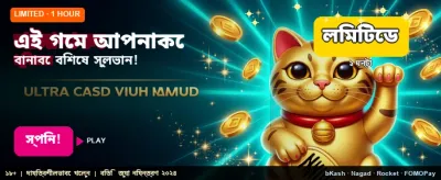 সেরা অনলাইন গেম খেলুন