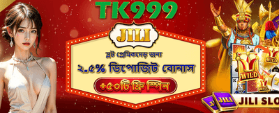 ফ্রি স্পিন বোনাস জিতে নিন