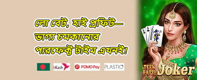 ফ্রি স্পিন ধামাকা promotion banner